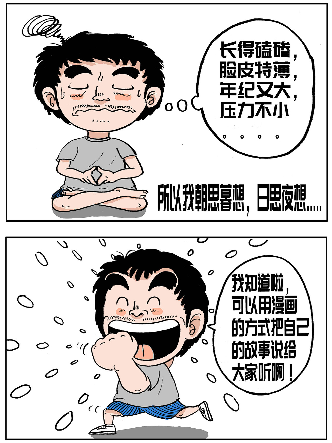 漫画记录先锋少儿篮球墙绘