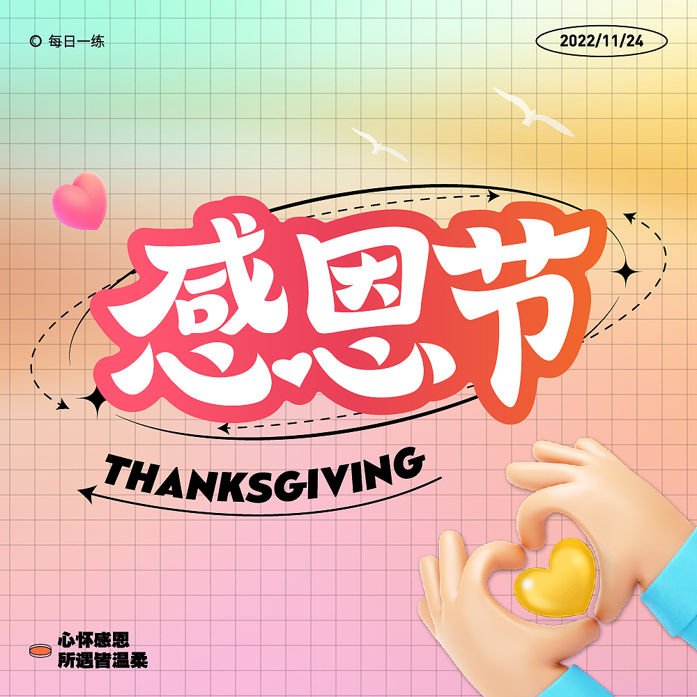 字体练习（图ZMzI1OTE4NjYw） - 字体/字形 - 站酷设计师Aki佳原创素材 - 站酷ZCOOL