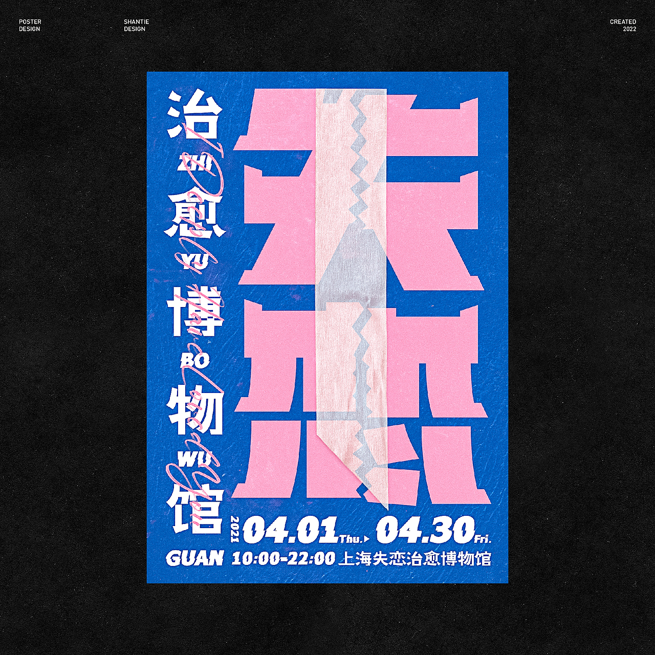 「海報設計」巷田 . Design × NO.2（圖ZMzI2MDM2NjA0） - 海報 - 站酷設計師巷田原創(chuàng)素材 - 站酷ZCOOL