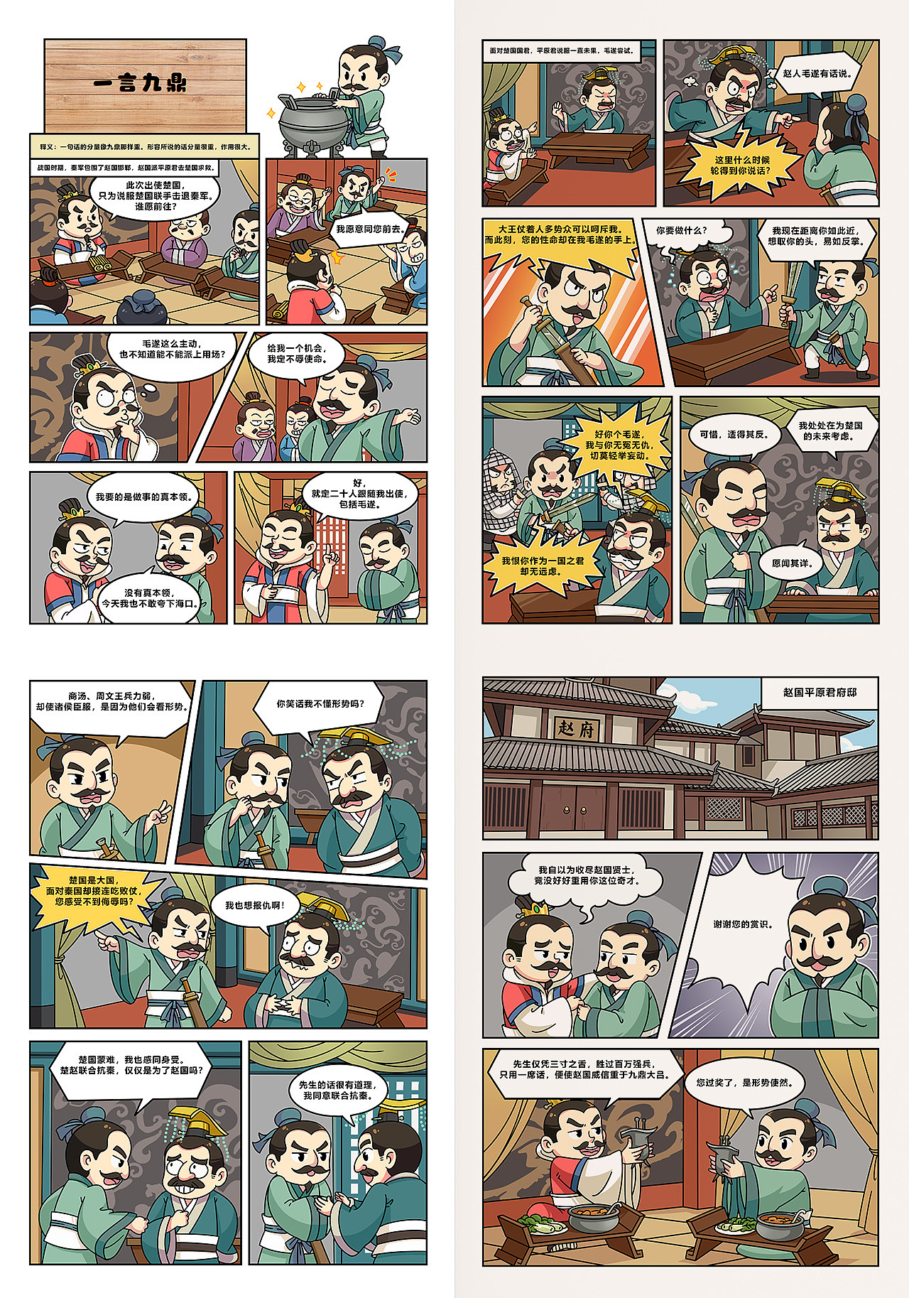 小学生之友2022年9-10月合刊