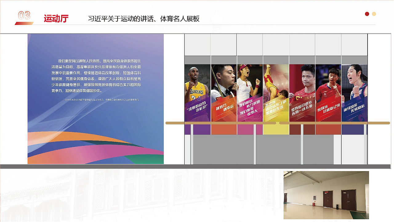 非公党建文化墙及企业文化