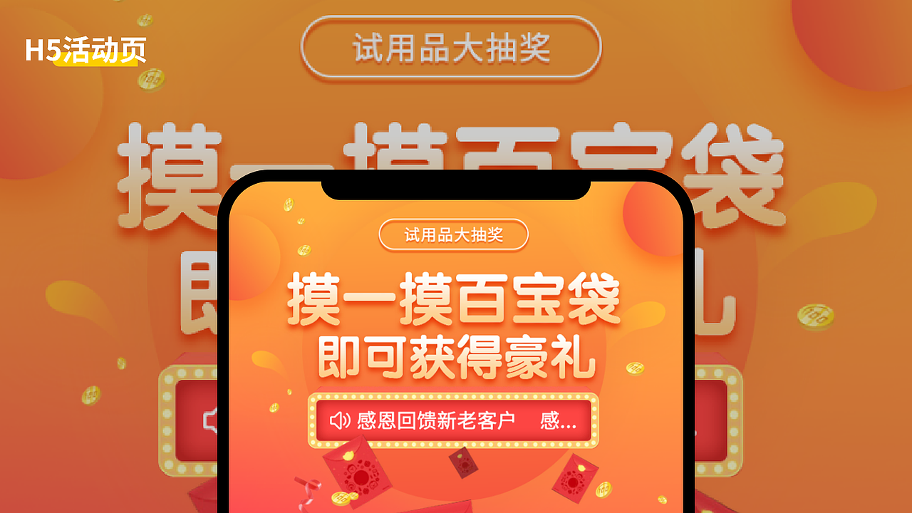 H5活动合集（图ZMzQ4ODIwNTI4） - 软件界面 - 站酷设计师采花的大黄蜂原创素材 - 站酷ZCOOL