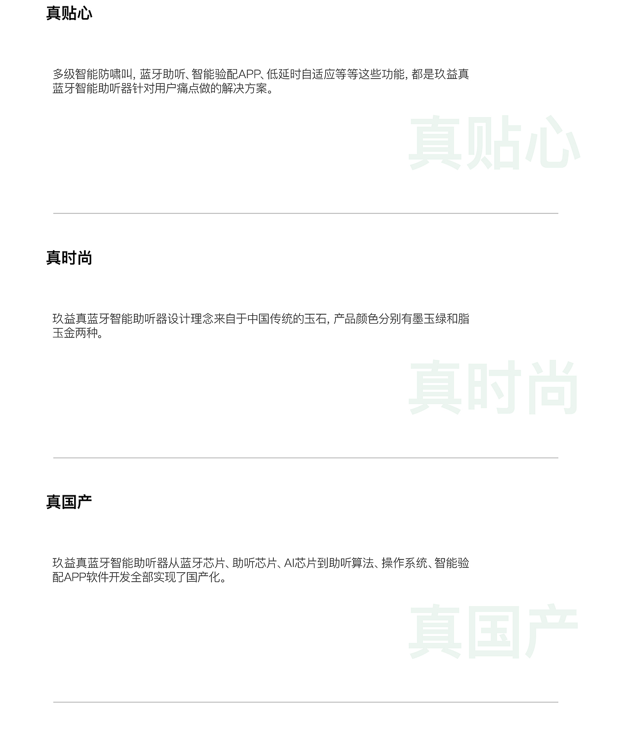 JIUYEE Real 玖益真蓝牙智能助听器 电商全案营销（图ZMzQ1MDU4NTky） - 电商 - 站酷设计师Turing_Studios原创素材 - 站酷ZCOOL