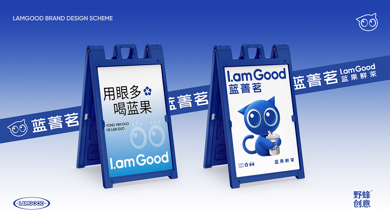 蓝菁茗蓝果鲜茶品牌设计（图ZMzcwNzk4Mzcy） - 品牌 - 站酷设计师野蜂创意原创素材 - 站酷ZCOOL