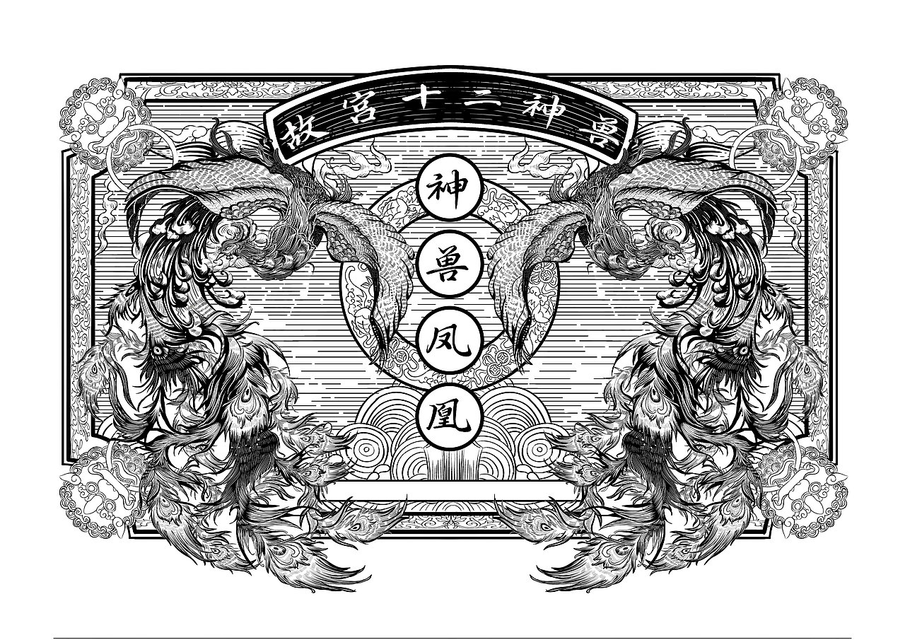 故宫神兽（图ZMzQzMTEwNDAw） - 商业插画 - 站酷设计师曈曈奶茶原创素材 - 站酷ZCOOL