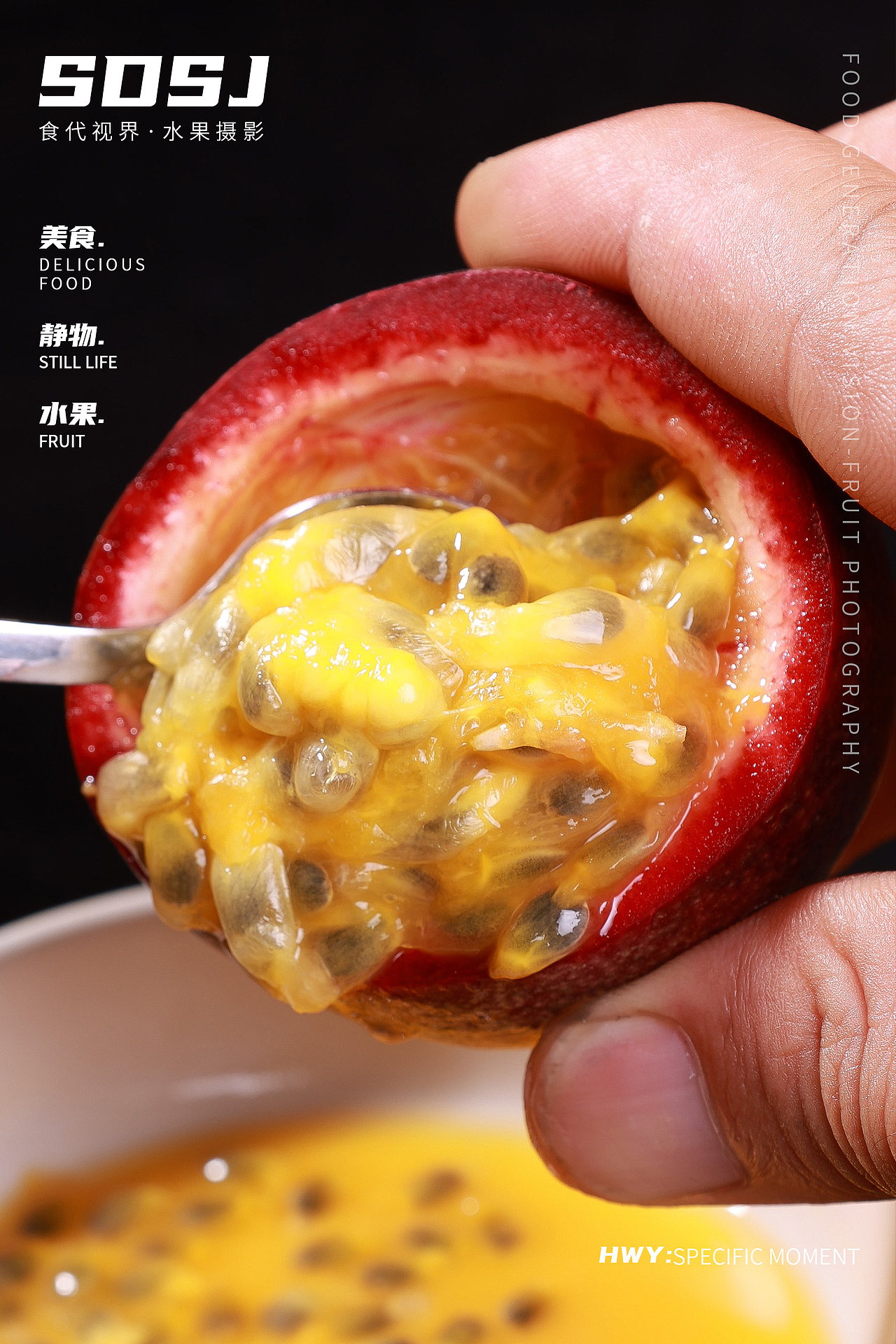 百香果拍摄×水果拍摄（图ZMzU3MzY3ODE2） - 移动端网页 - 站酷设计师味映原创素材 - 站酷ZCOOL