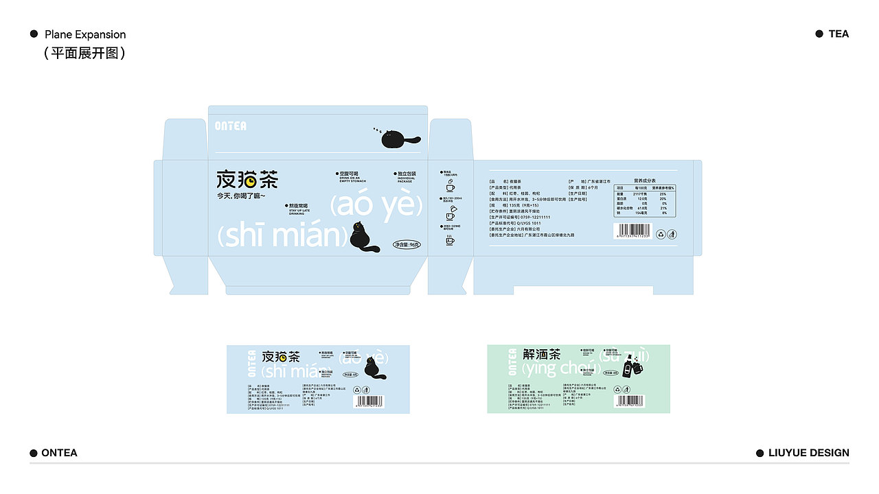 ONTEA茶包装设计（图ZMzA5ODI3ODA0） - 包装 - 站酷设计师燊象设计原创素材 - 站酷ZCOOL