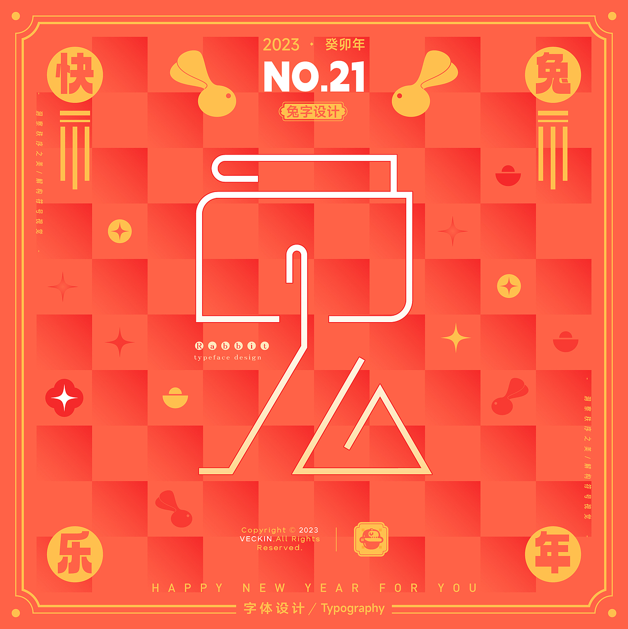 Typeface Design丨兔字叁拾（图ZMzI4NzA3Njc2） - 字体/字形 - 站酷设计师VECKIN原创素材 - 站酷ZCOOL