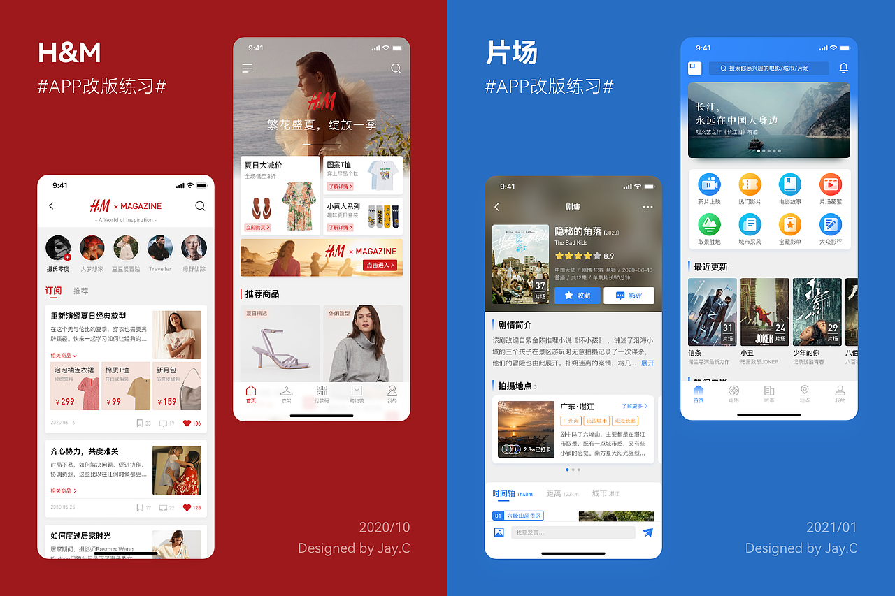 UI界面创作打卡（图ZMzAxMjI1ODUy） - APP界面 - 站酷设计师Jay214原创素材 - 站酷ZCOOL