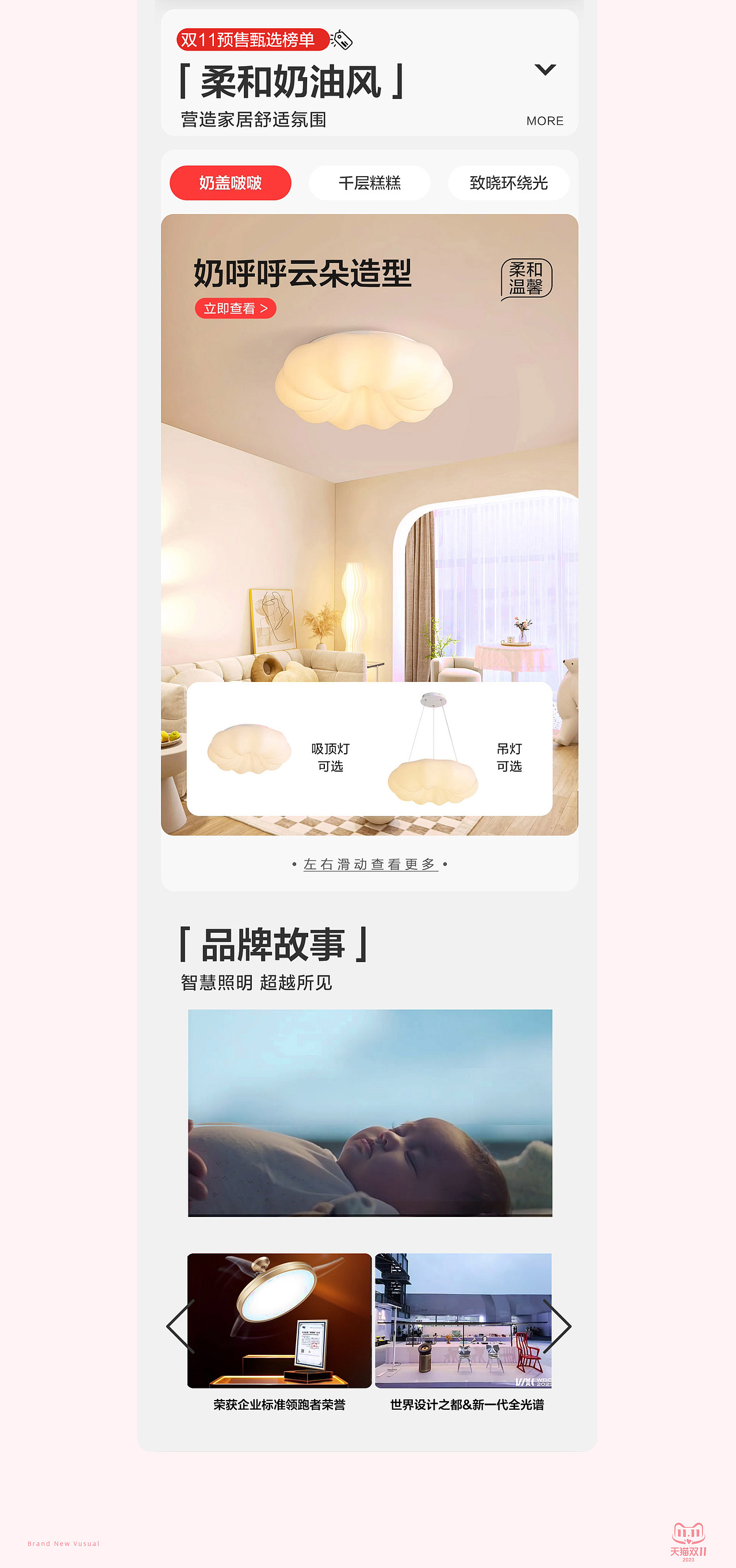 电商视觉丨双11活动视觉设计