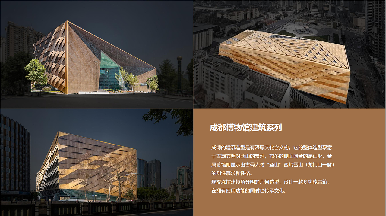 成都博物馆文创音响（图ZMzIwMDE1ODUy） - 电子产品 - 站酷设计师329552009原创素材 - 站酷ZCOOL