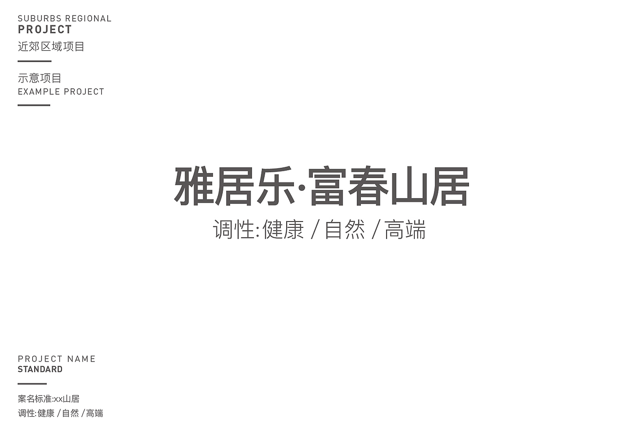 地产楼盘LOGO设计案例合集（图ZMzA5NDMzNjUy） - Logo - 站酷设计师蟹蟹的谢原创素材 - 站酷ZCOOL