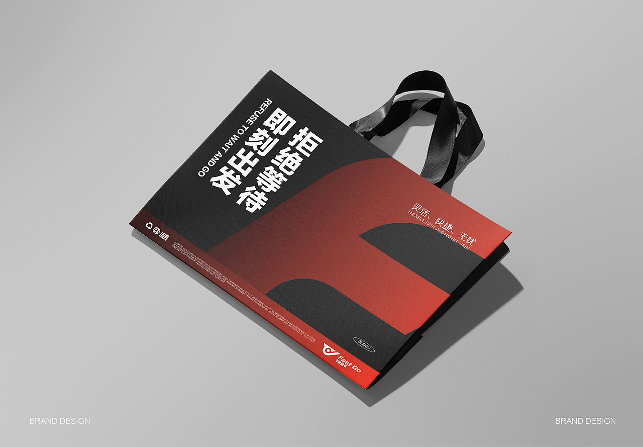 FAST GO 飞驰租车品牌提案