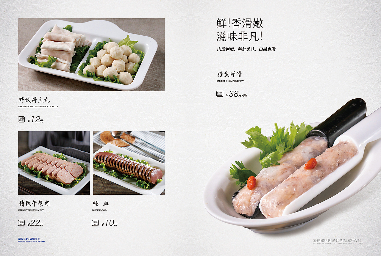 火锅菜谱（图ZMzYwMjk2MjY0） - 书籍/画册 - 站酷设计师西北小狼原创素材 - 站酷ZCOOL