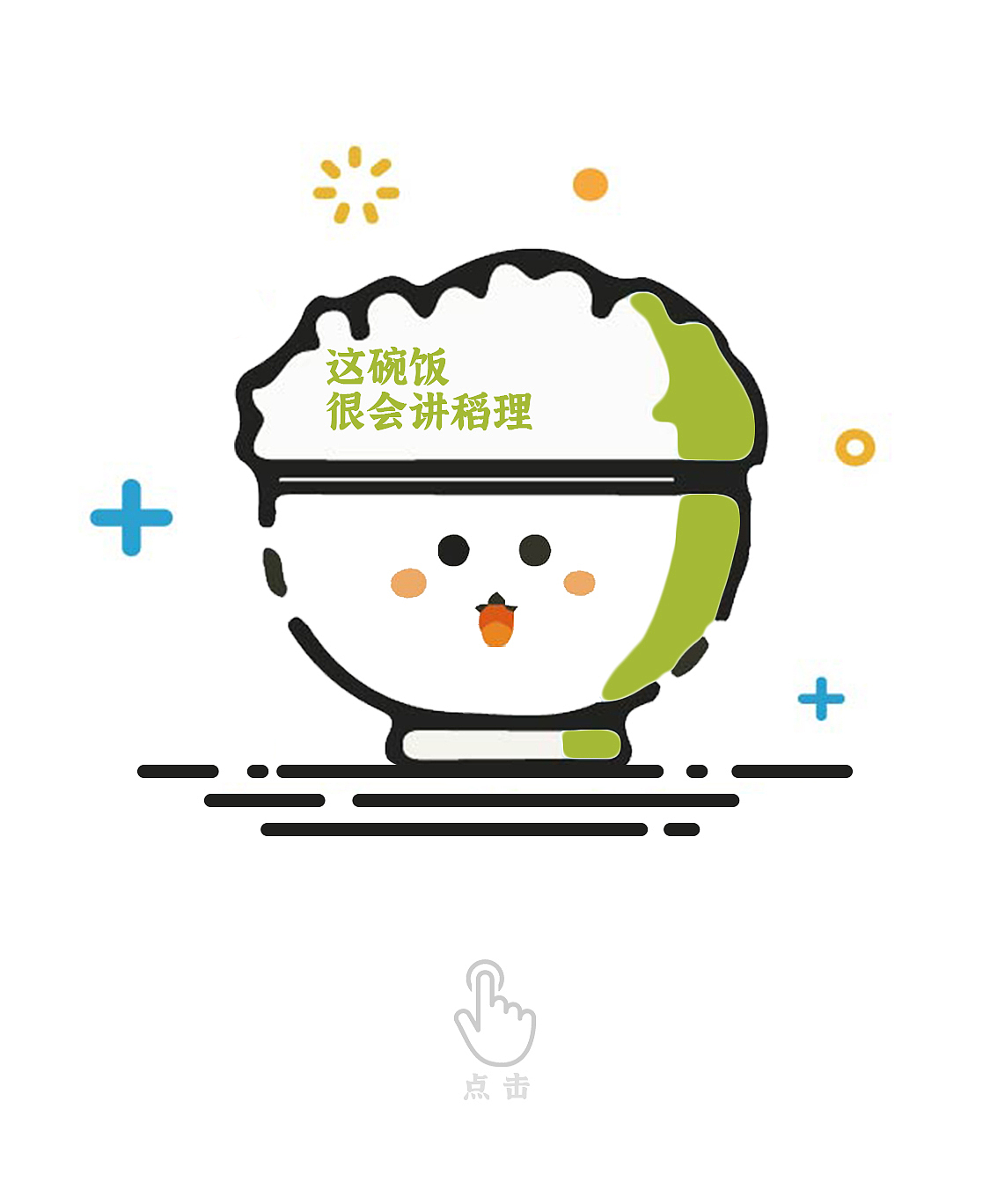 永辉大米推文/活动推文详情页/海报（图ZMzAxNzIwMjI0） - 电商 - 站酷设计师造物所平面设计原创素材 - 站酷ZCOOL