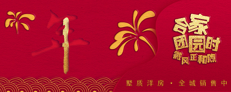 年味banner風(fēng)格實(shí)驗(yàn)（圖ZMzYyNzQxODQw） - 創(chuàng)作習(xí)作 - 站酷設(shè)計(jì)師我就叫濁清原創(chuàng)素材 - 站酷ZCOOL