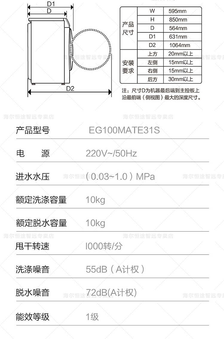 海尔洗衣机详情页（图ZMzIxNjY5NTgw） - 电商 - 站酷设计师洋葱很哇塞原创素材 - 站酷ZCOOL