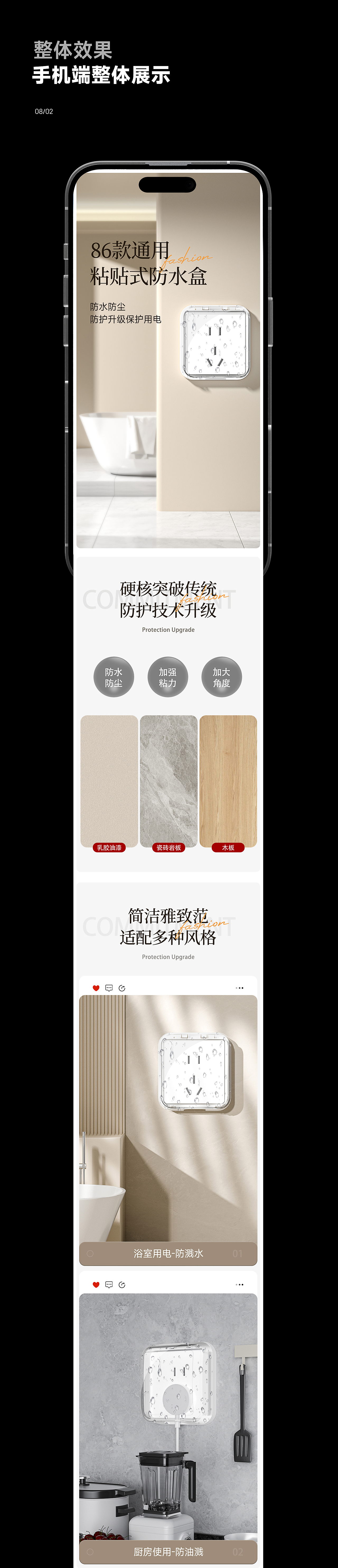 八月-电气电工室内防水接线盒防水盒详情页（图ZMzQ5MjM4OTk2） - 电商 - 站酷设计师天马行空的地球人原创素材 - 站酷ZCOOL