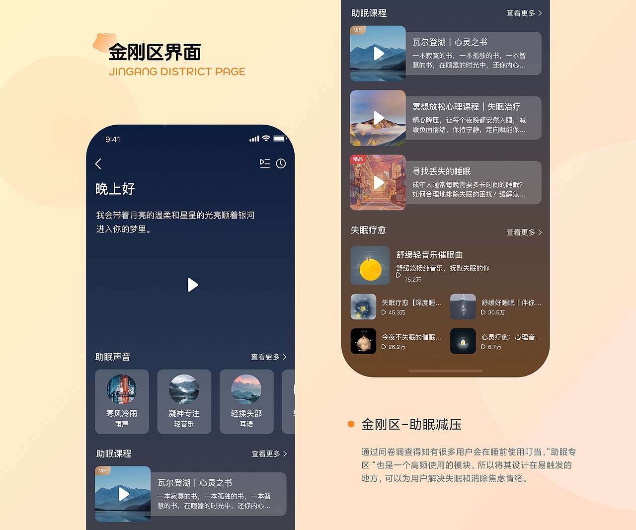 UI设计作品集 2020-2022