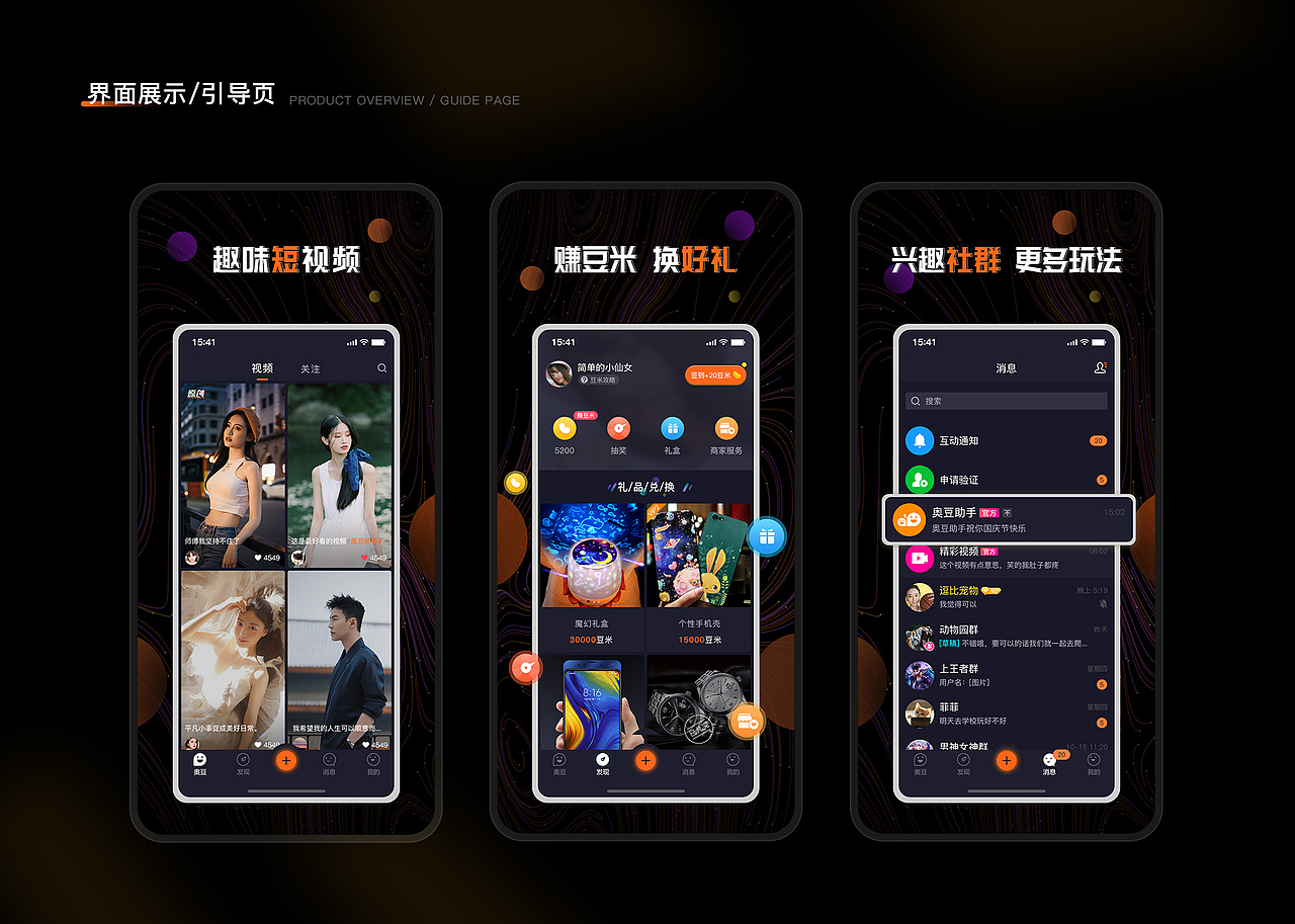 UI作品集（图ZMzE5Mjk3Mzg0） - 软件界面 - 站酷设计师Qwxiong原创素材 - 站酷ZCOOL