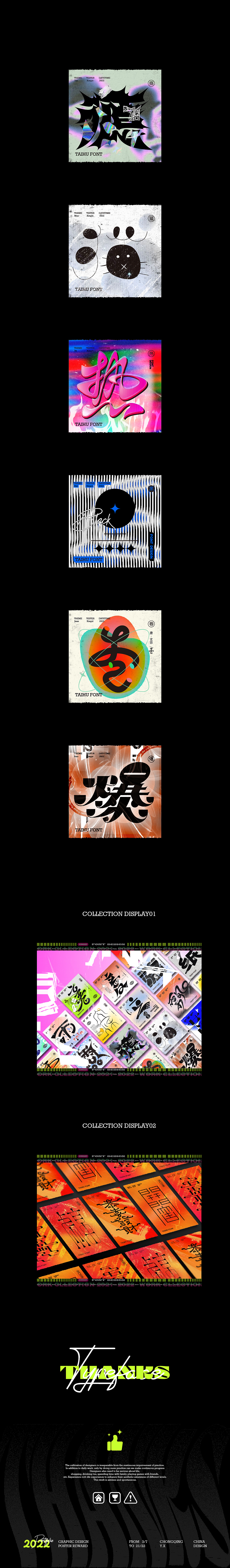 2022 | 年度总结（图ZMzI5MjgyMjYw） - 字体/字形 - 站酷设计师次原幸子原创素材 - 站酷ZCOOL