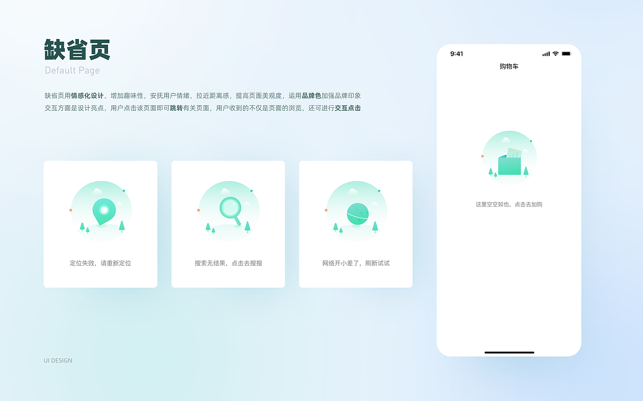 「2023」UI作品集