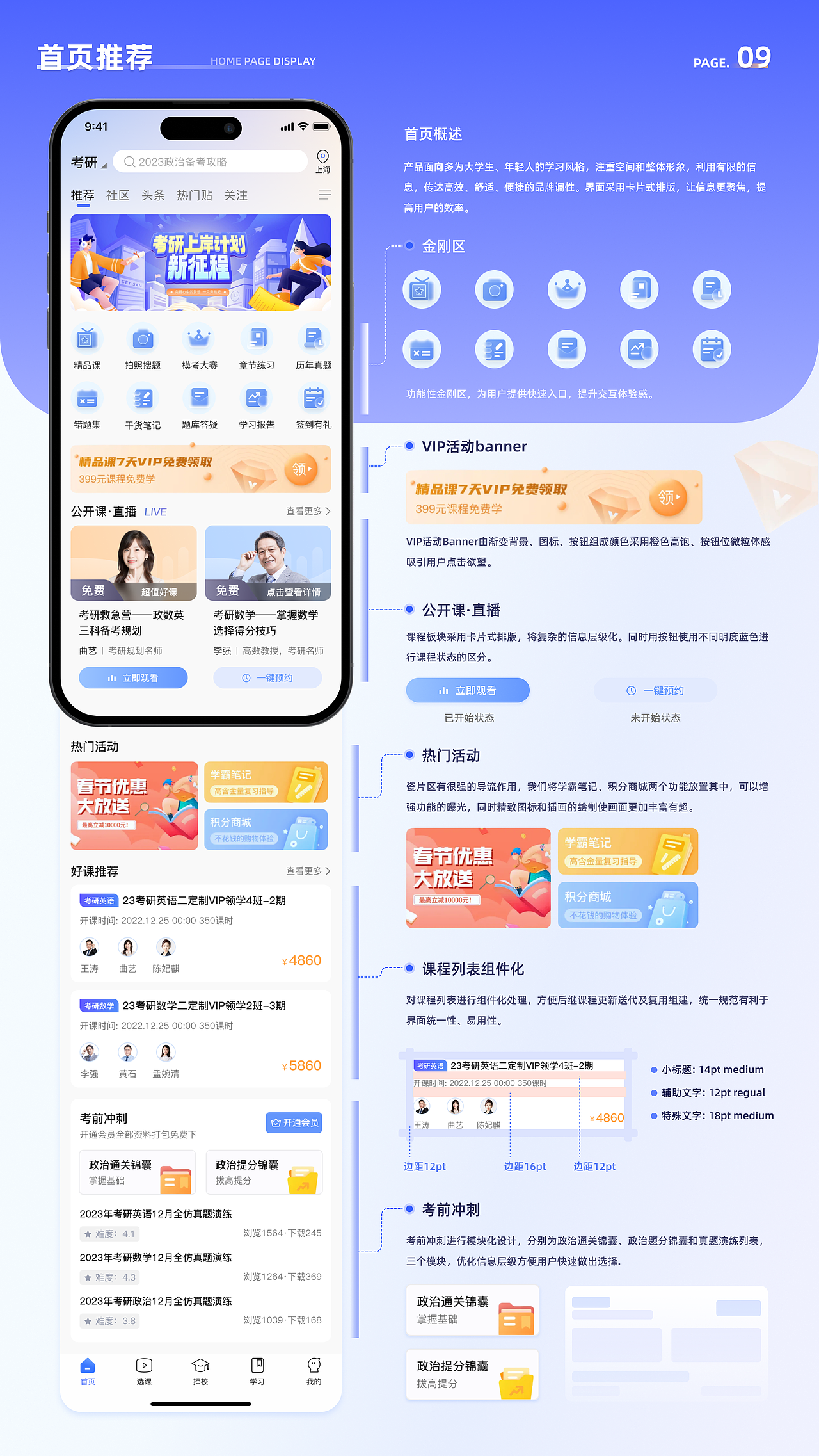 个人作品集（图ZMzUyNjUzNjg0） - APP界面 - 站酷设计师小时候很愣原创素材 - 站酷ZCOOL