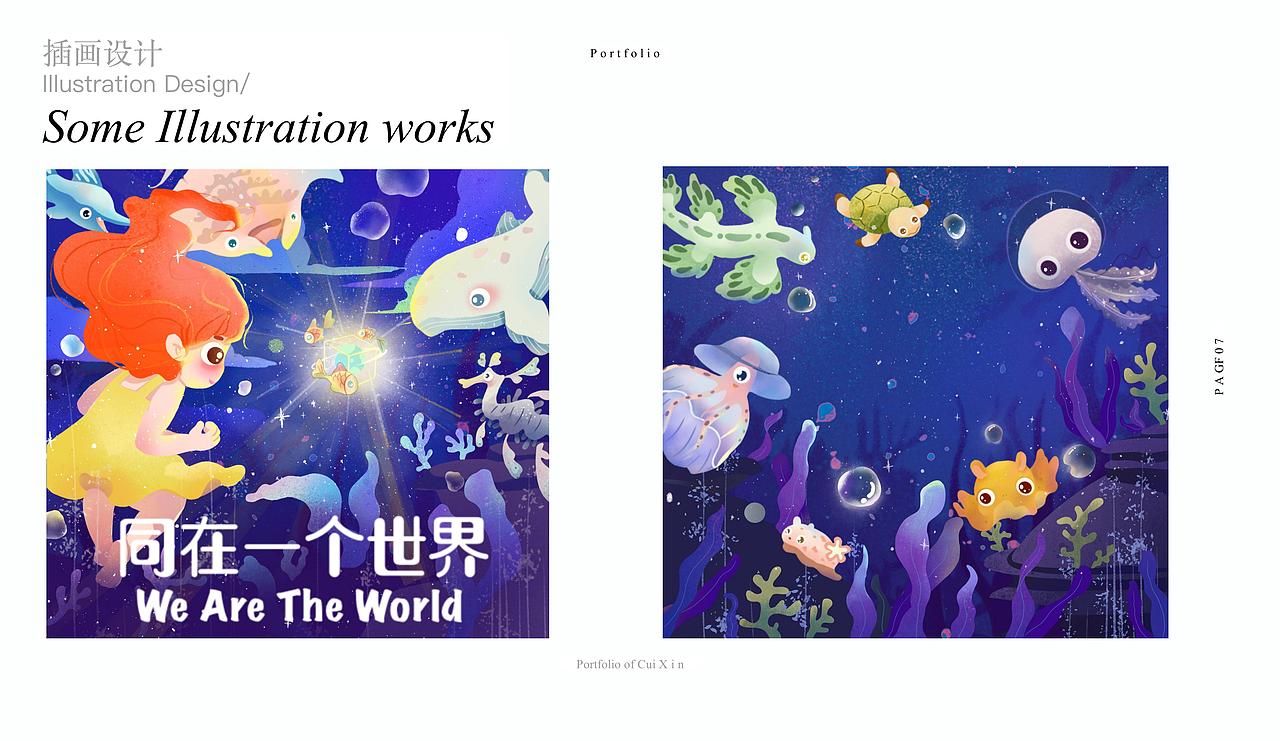 插画➕平面设计（图ZMzEwMjA1ODQ4） - 包装 - 站酷设计师卷菜心222原创素材 - 站酷ZCOOL