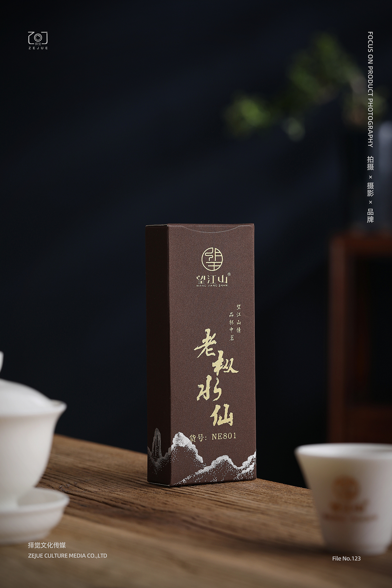 茶叶产品摄影丨礼盒包装拍摄丨择觉摄影（图ZMzMwODg5MTc2） - 产品摄影 - 站酷设计师择觉摄影原创素材 - 站酷ZCOOL