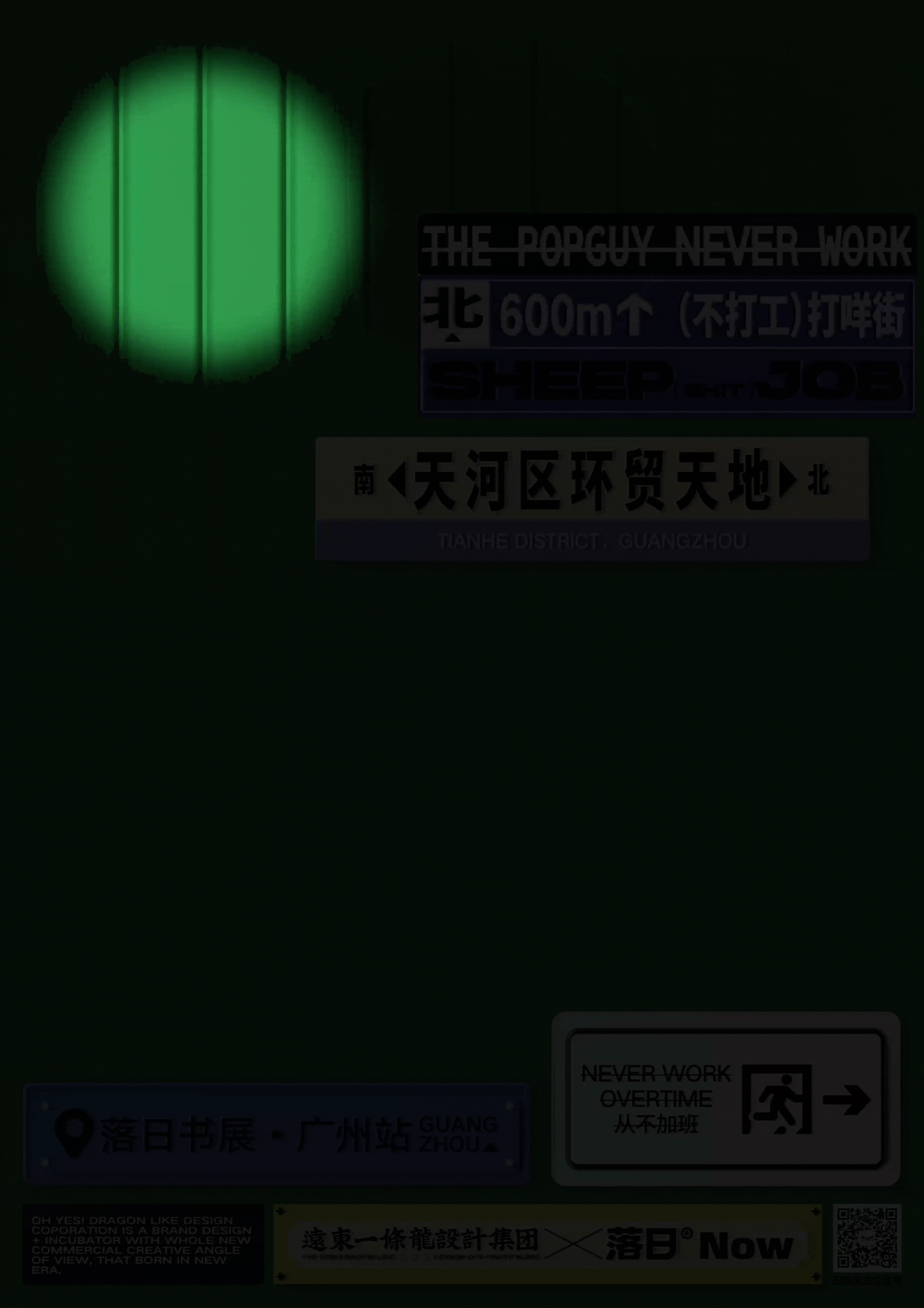 落日书展丨落日下放风（图ZMzI5NzMzNjAw） - 品牌 - 站酷设计师远东一条龙原创素材 - 站酷ZCOOL