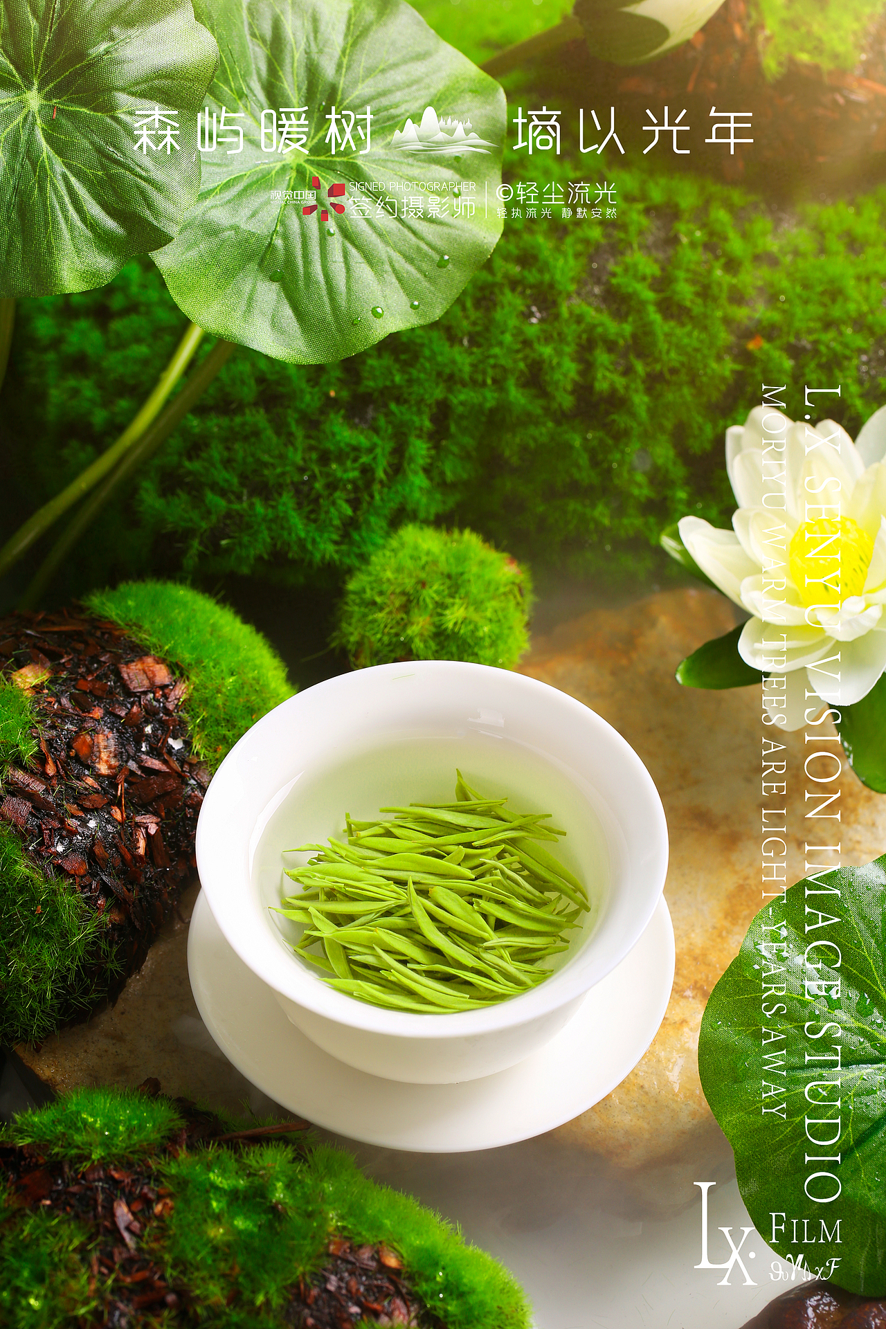 碧螺春 安吉白茶商业摄影（图ZMzAzODg5MzYw） - 产品摄影 - 站酷设计师Mr.轻尘原创素材 - 站酷ZCOOL