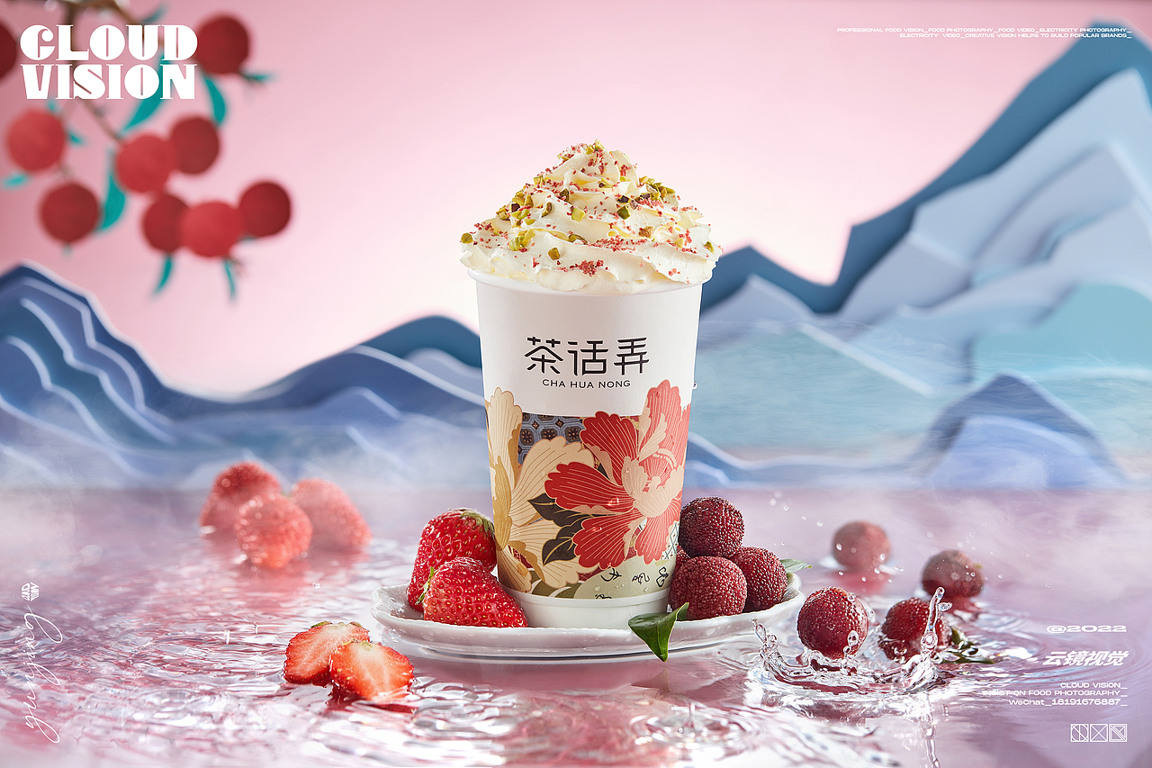 茶话弄，新中式茶饮（附方案图）（图ZMzAwMzE1ODgw） - 美食摄影 - 站酷设计师云镜cloud原创素材 - 站酷ZCOOL