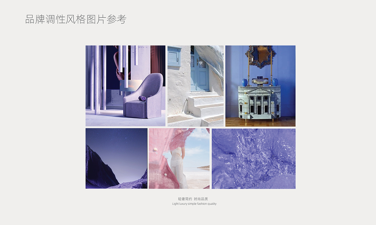 长春花蓝主色调洗护品牌VI及品牌全案策划与设计