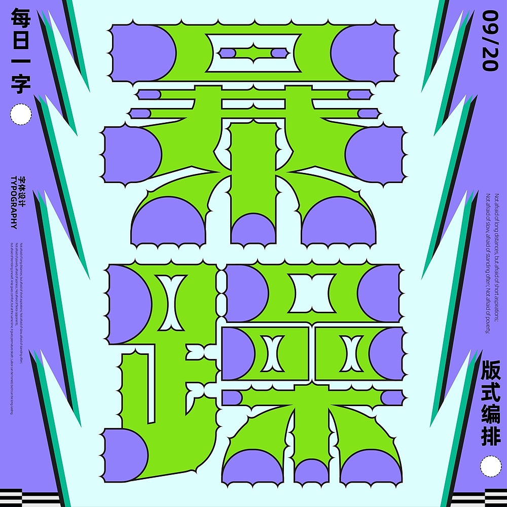 字体帮2741篇