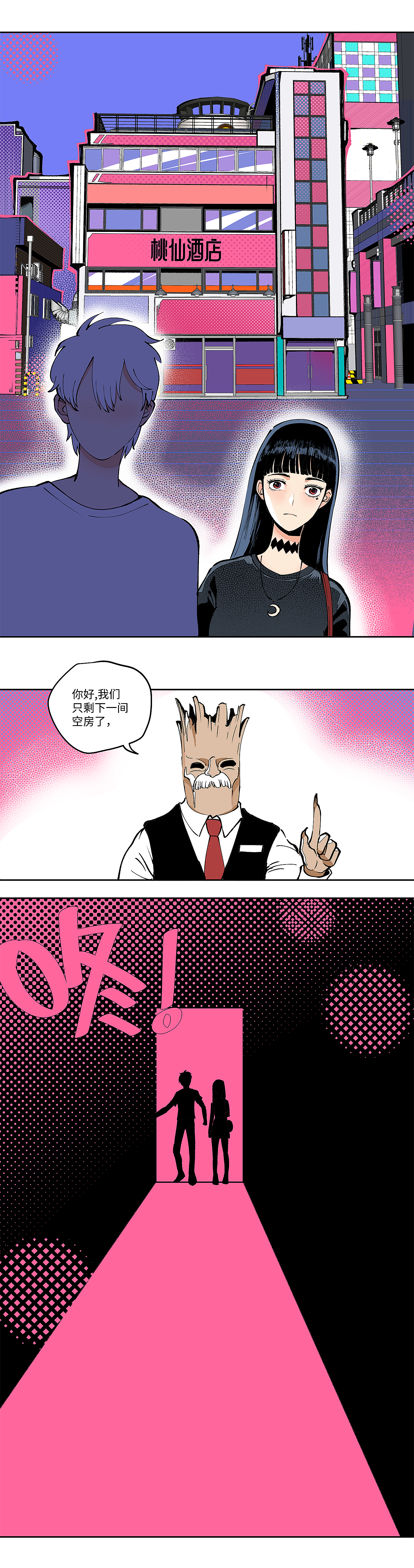 穿越型战斗恋爱！02（图ZMzM4MDIzNzA0） - 中/长篇漫画 - 站酷设计师杨不良原创素材 - 站酷ZCOOL