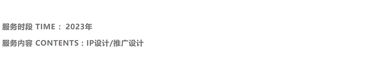 IP设计|香蕉设计 ╳ 悦动龙岗IP设计