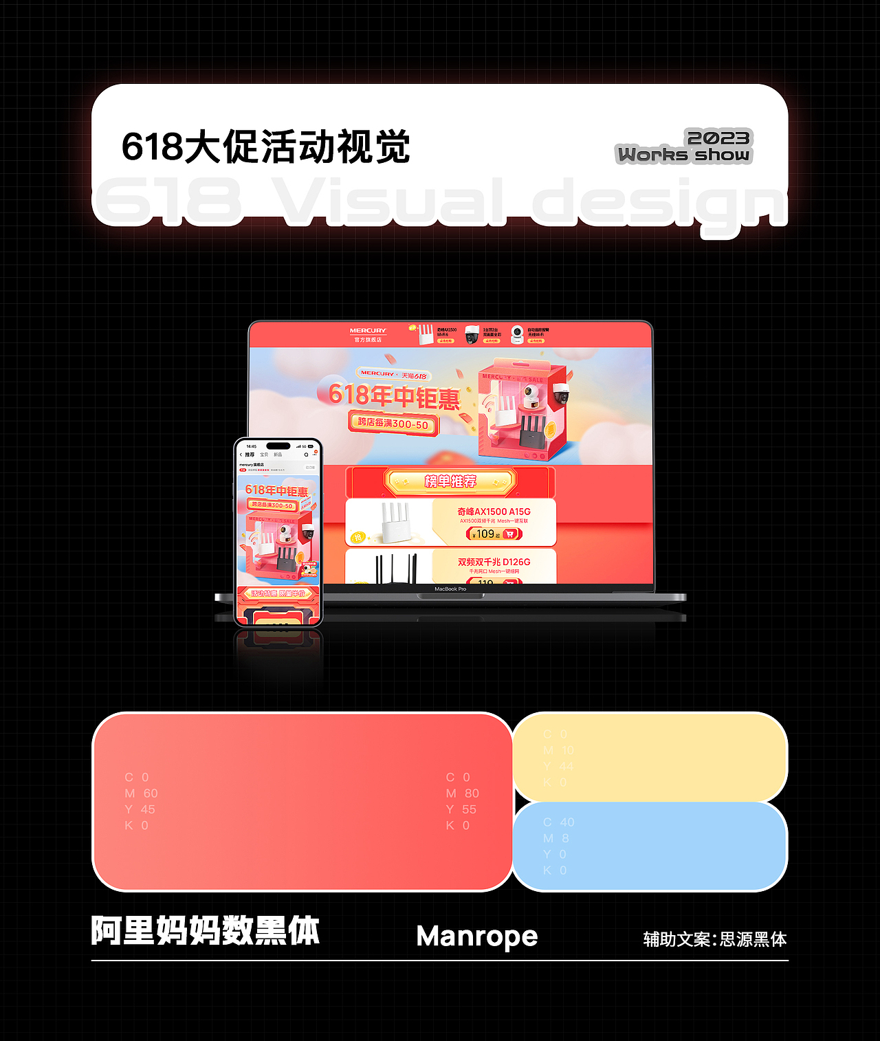 【电商大促视觉设计作品总结】618·双十一·年货节·活动（图ZMzUzMDgxOTAw） - 电商 - 站酷设计师赵财进宝原创素材 - 站酷ZCOOL