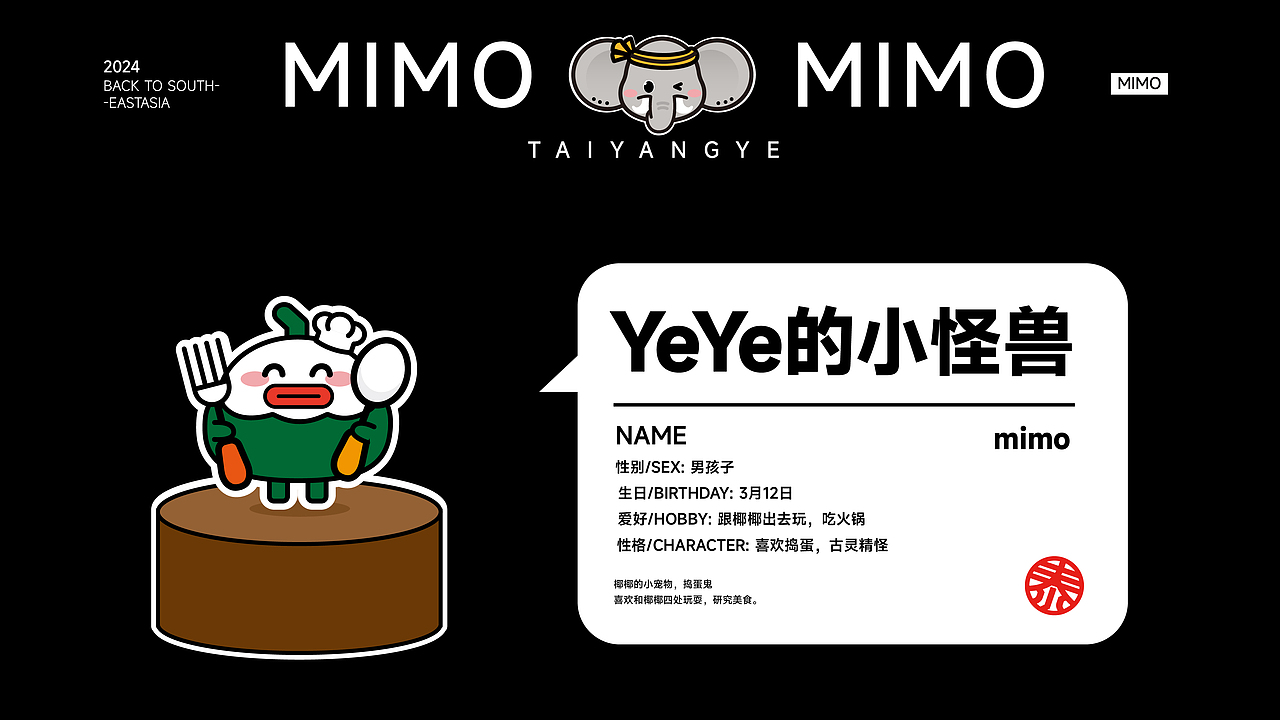 泰养椰泰式大排档品牌设计|LOGO/IP/餐饮（图ZMzY1NDczNzM2） - 品牌 - 站酷设计师幸一a原创素材 - 站酷ZCOOL