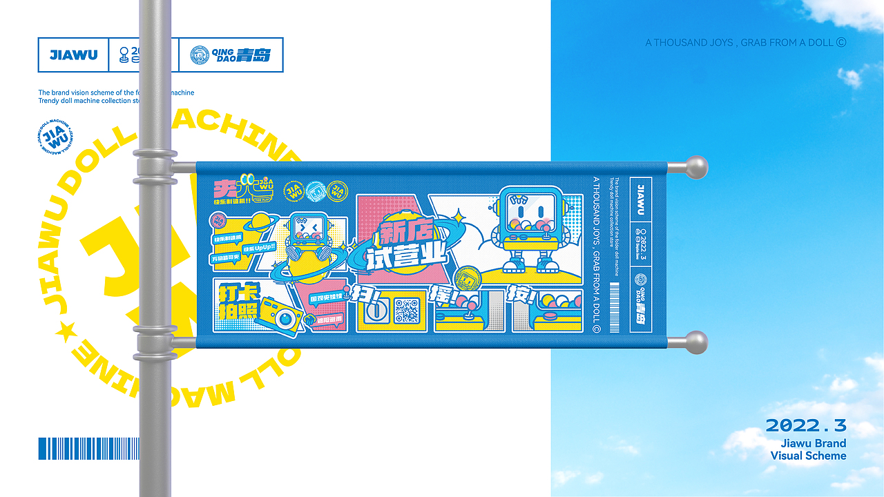 夹兀-快乐制造机(图ZMzE0ODYyMjMy) - 品牌 - 站酷设计师阳明品牌设计原创素材 - 站酷ZCOOL