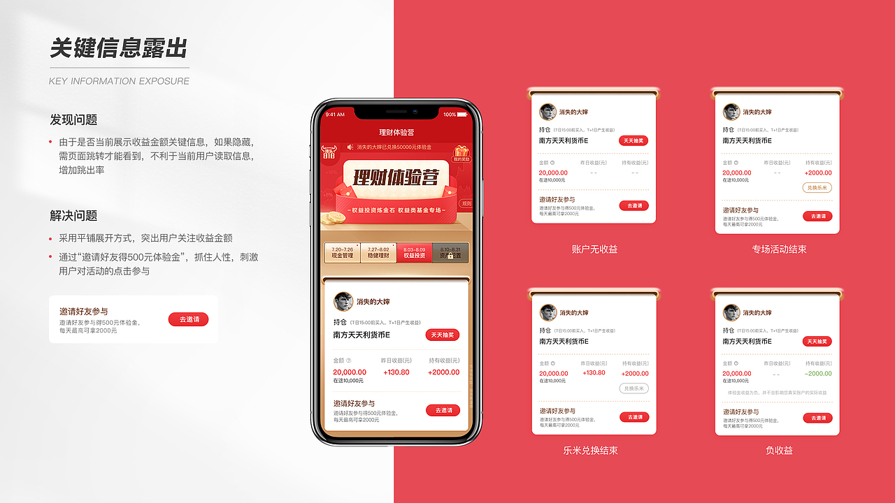 2022视觉作品集（图ZMzE1ODYwNDc2） - 软件界面 - 站酷设计师miswing原创素材 - 站酷ZCOOL