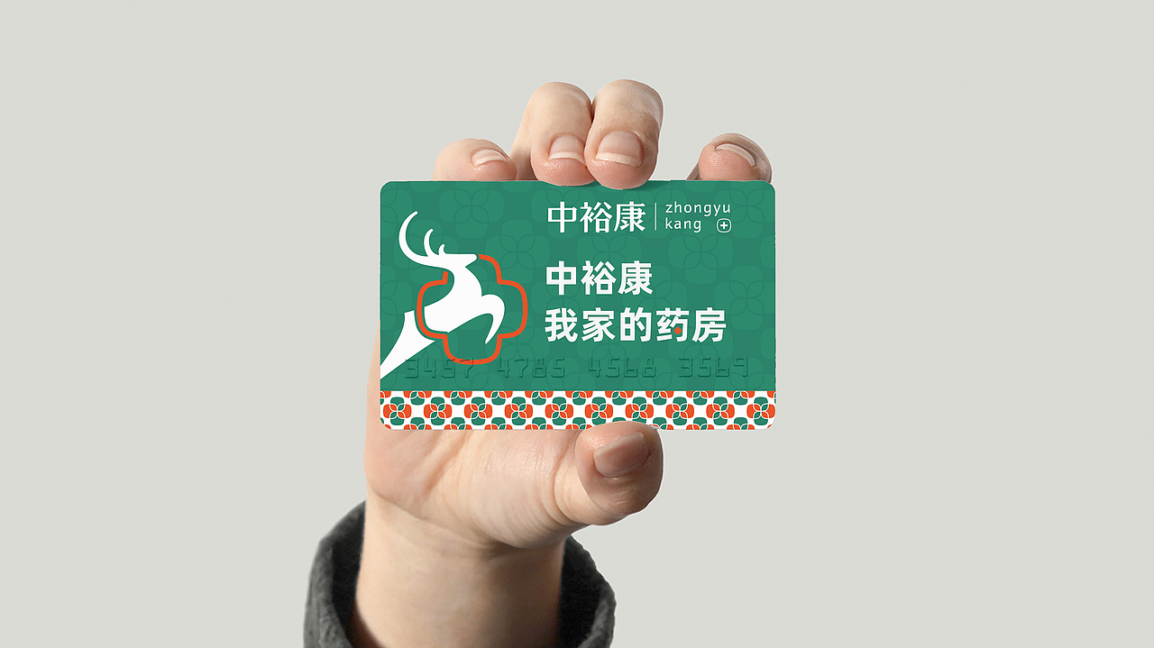 中裕康医药连锁品牌设计（图ZMzIyODk5NDg0） - 品牌 - 站酷设计师龍大设计原创素材 - 站酷ZCOOL