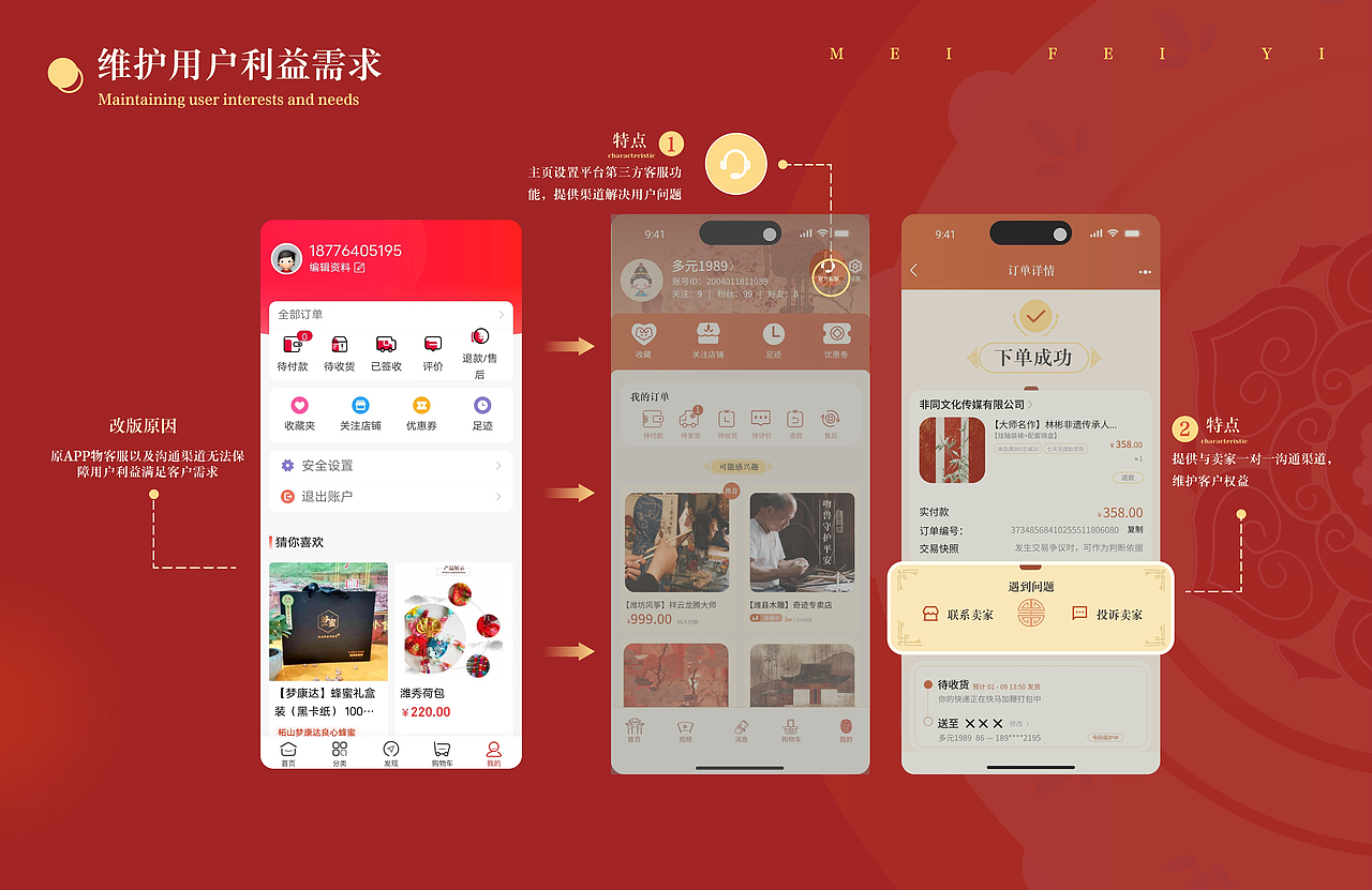 美非遗APP改版（图ZMzYxMjY0MzM2） - APP界面 - 站酷设计师将云升原创素材 - 站酷ZCOOL