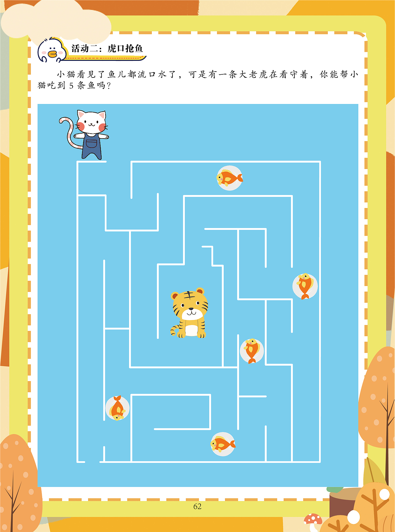 儿童教材设计（图ZMzUyNTEyNjk2） - 宣传物料 - 站酷设计师小乔设计师原创素材 - 站酷ZCOOL