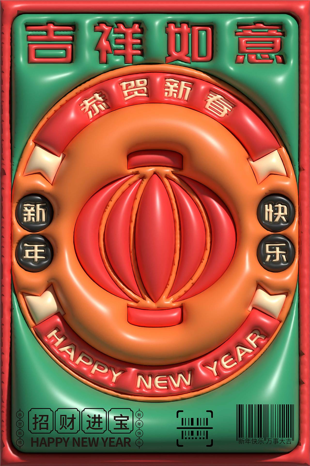 一组膨胀风海报（图ZMzI3NTM5MjY4） - 海报 - 站酷设计师懒得起名字的人原创素材 - 站酷ZCOOL