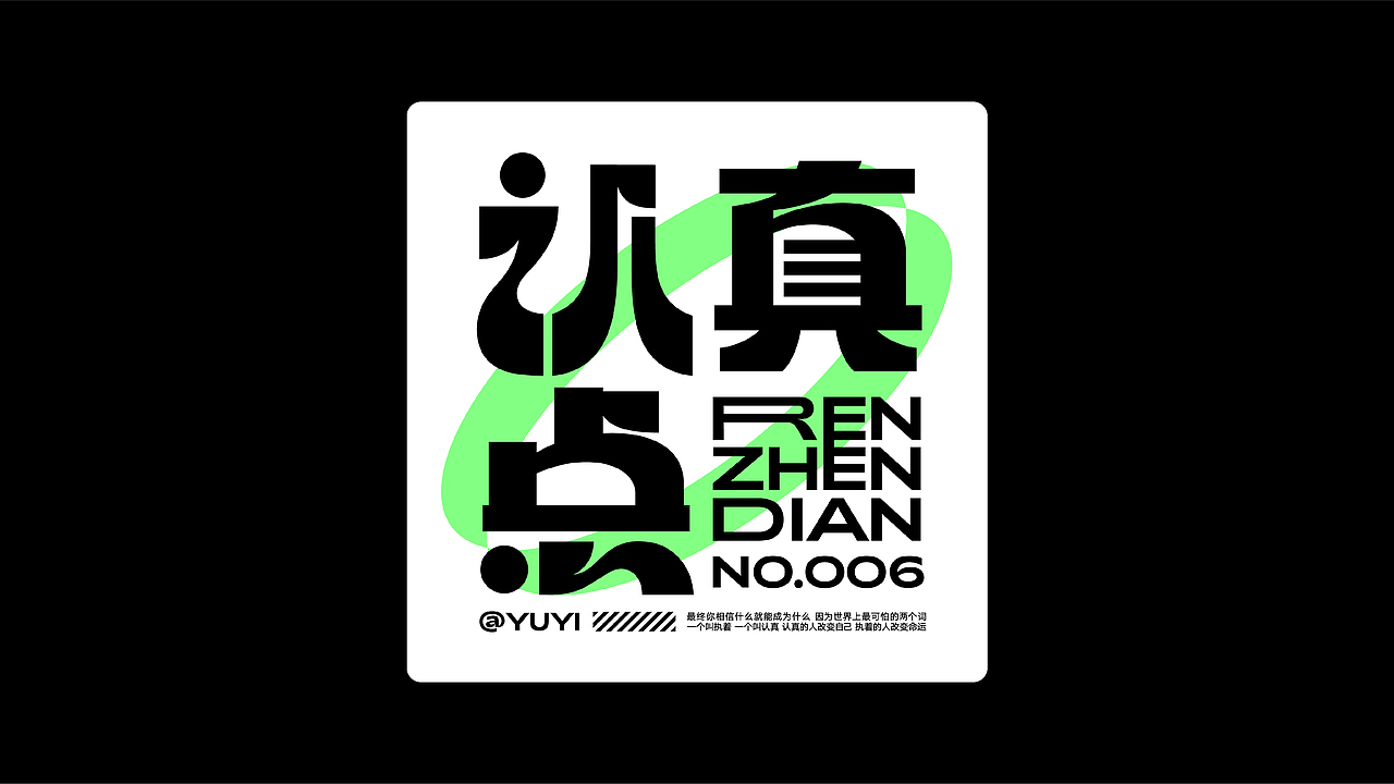 给2022画一个句号吧（图ZMzI3MTA1NDQw） - 字体/字形 - 站酷设计师予以原创素材 - 站酷ZCOOL