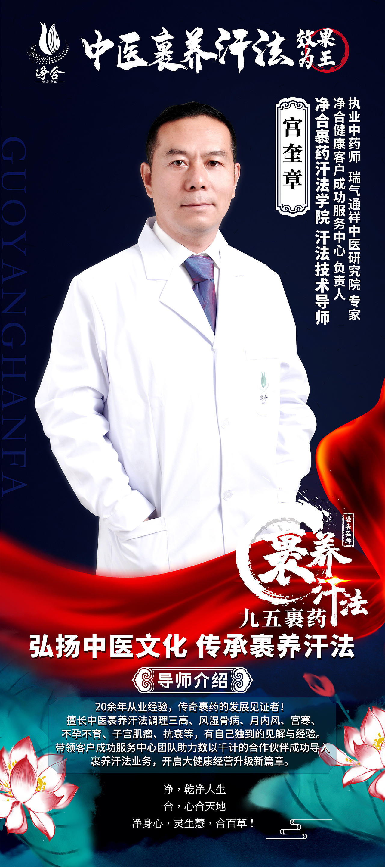 净合九五裹药线下培训会类会场展架（图ZMzQwOTMxNDUy） - 宣传物料 - 站酷设计师Values钧观小艺原创素材 - 站酷ZCOOL