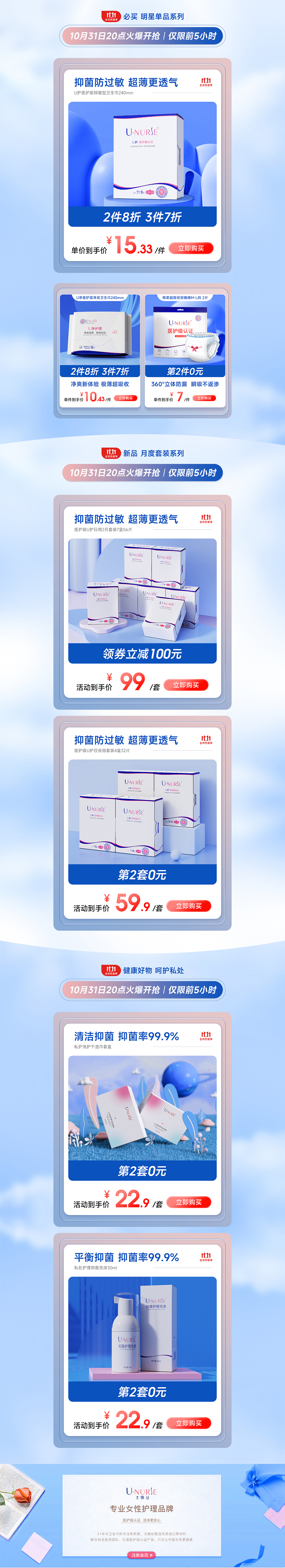 双十一大促页面（图ZMzM0OTE2NTYw） - 其他平面 - 站酷设计师玫致760045291原创素材 - 站酷ZCOOL