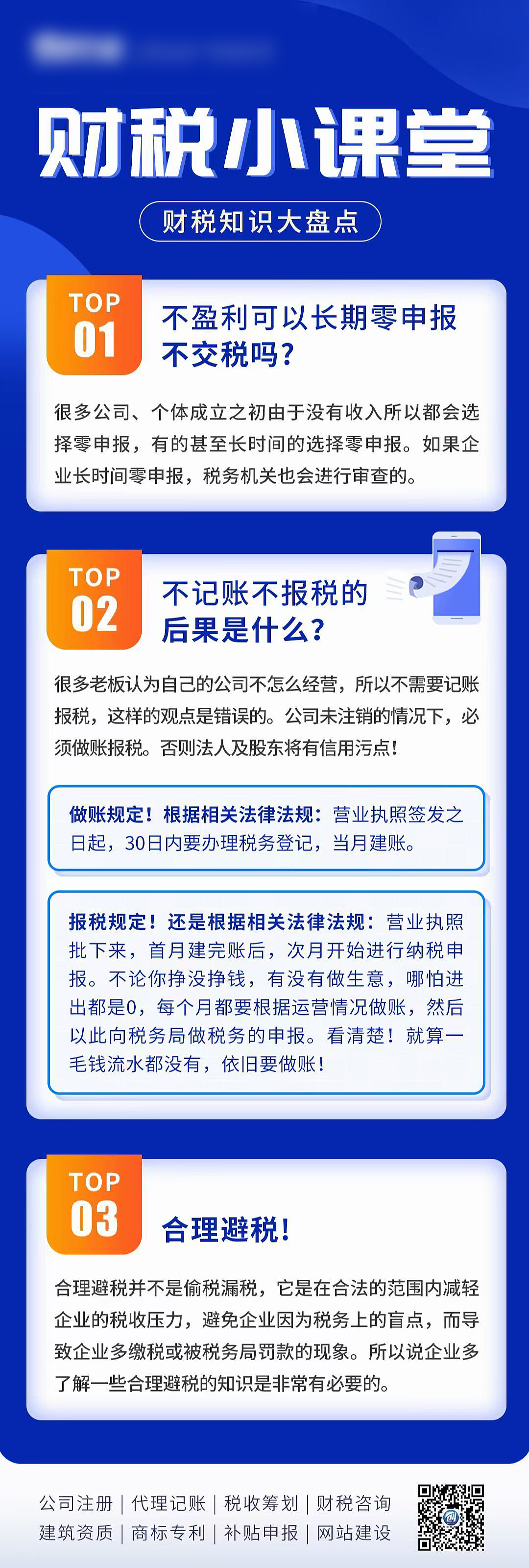 杂七杂八的海报长图