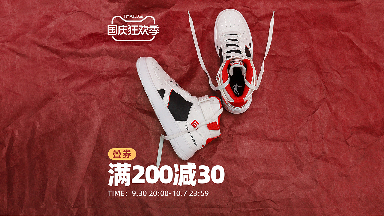 【天猫活动】【首页】2022国庆狂欢周KV及其他