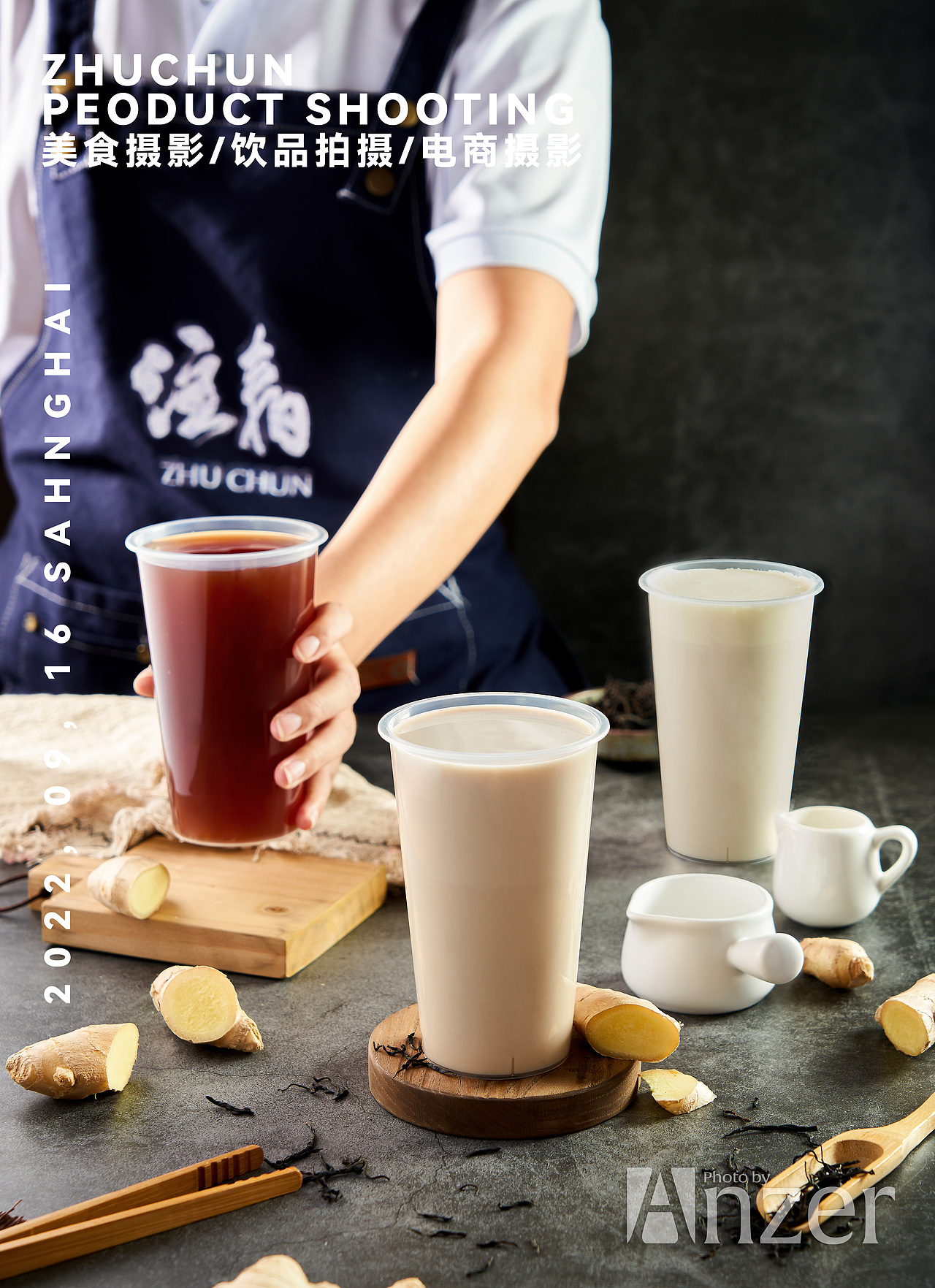 产品摄影/饮品摄影/注春摄影/奶茶摄影（图ZMzE3Njc3NzIw） - 产品摄影 - 站酷设计师Anzier原创素材 - 站酷ZCOOL